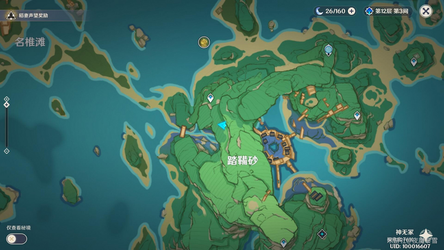 《原神》醫櫻任務雷櫻樹位置一覽