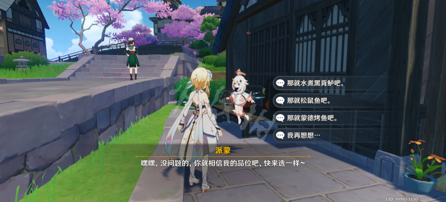 《原神》璃月一番成就玩法分享