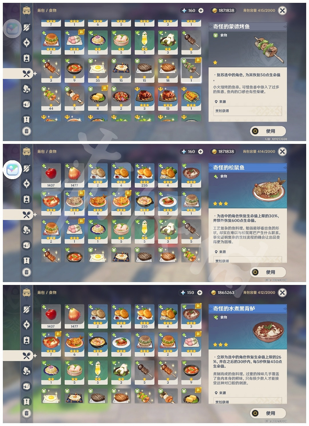 《原神》璃月一番成就玩法分享