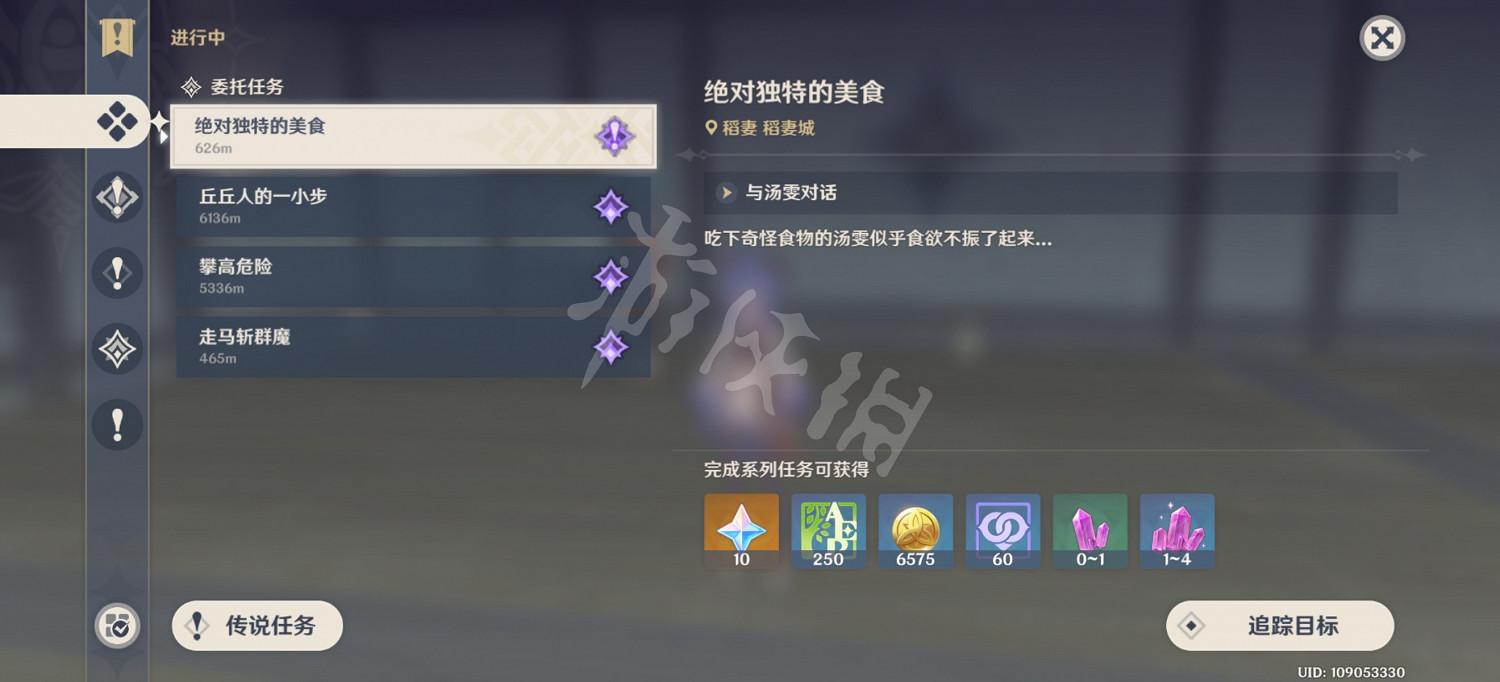 《原神》璃月一番成就玩法分享