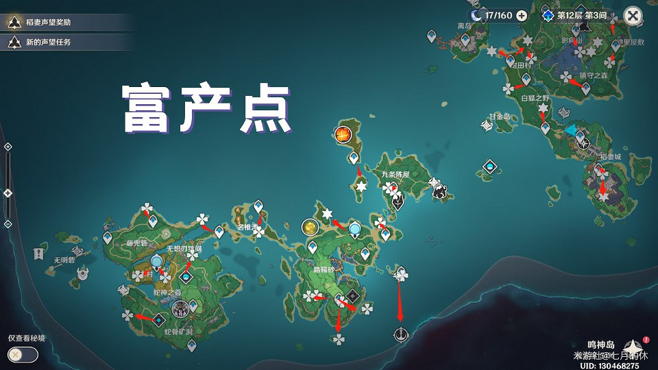 《原神》紫晶塊獲取路線分享