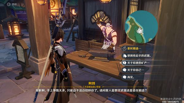 《原神》紫晶塊獲取路線分享