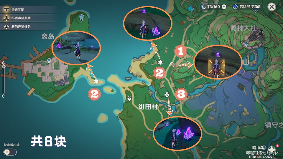 《原神》紫晶塊獲取路線分享