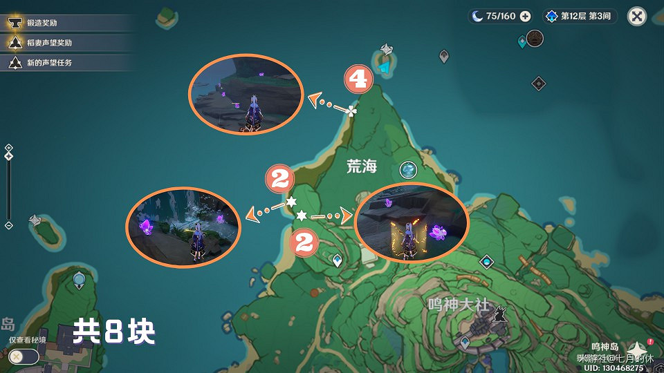 《原神》紫晶塊獲取路線分享