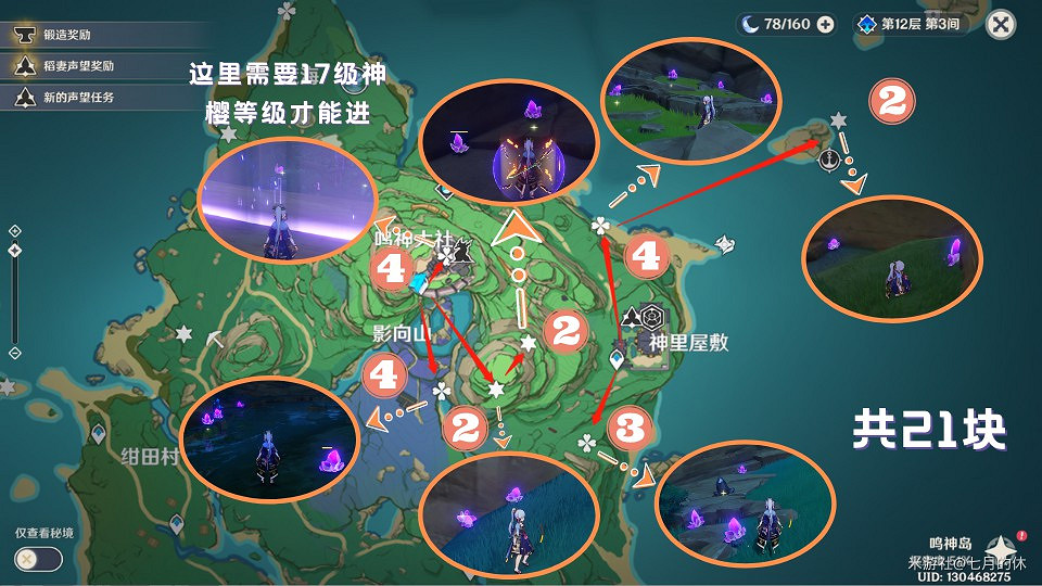 《原神》紫晶塊獲取路線分享