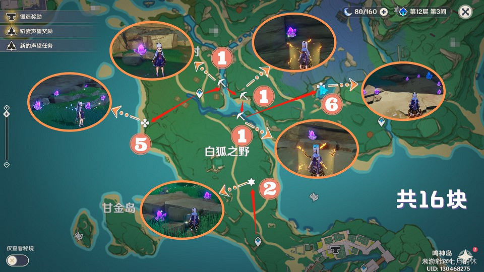 《原神》紫晶塊獲取路線分享
