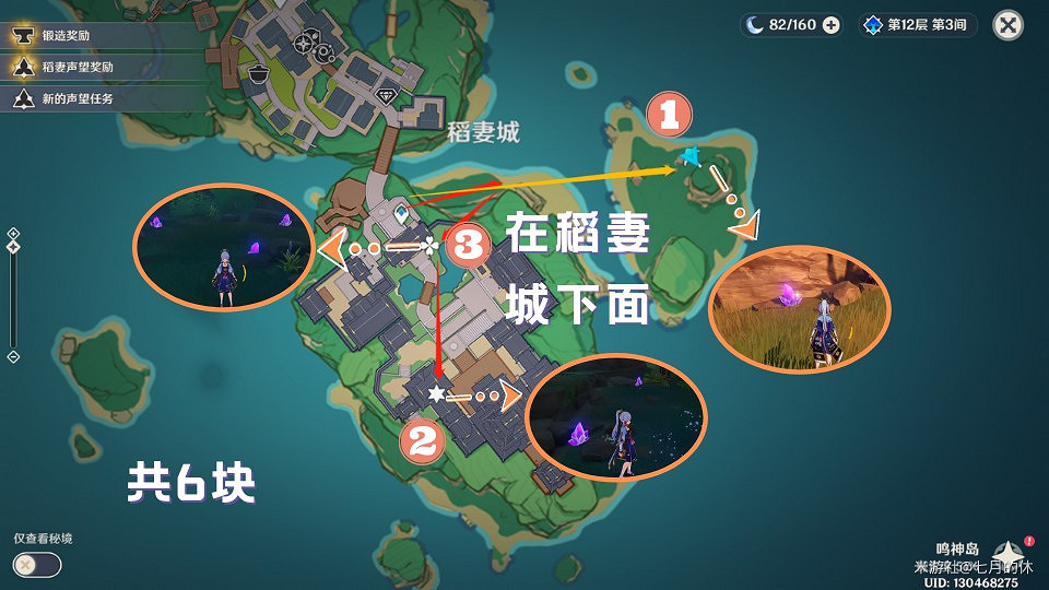 《原神》紫晶塊獲取路線分享