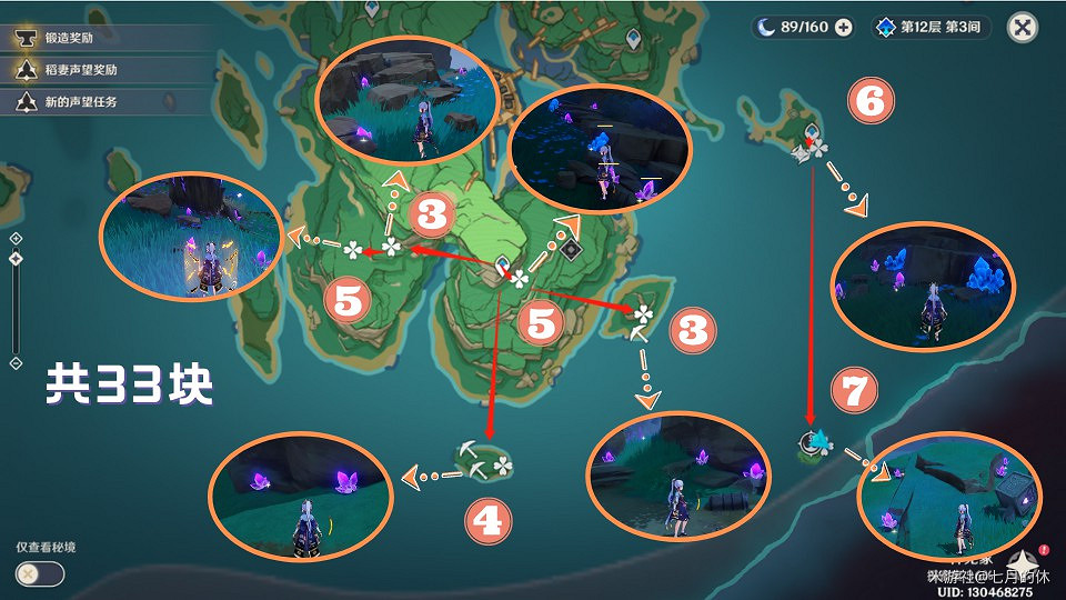 《原神》紫晶塊獲取路線分享