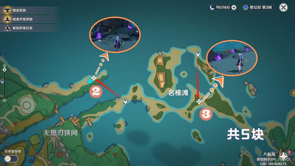 《原神》紫晶塊獲取路線分享