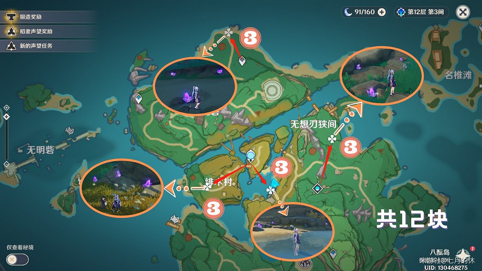 《原神》紫晶塊獲取路線分享