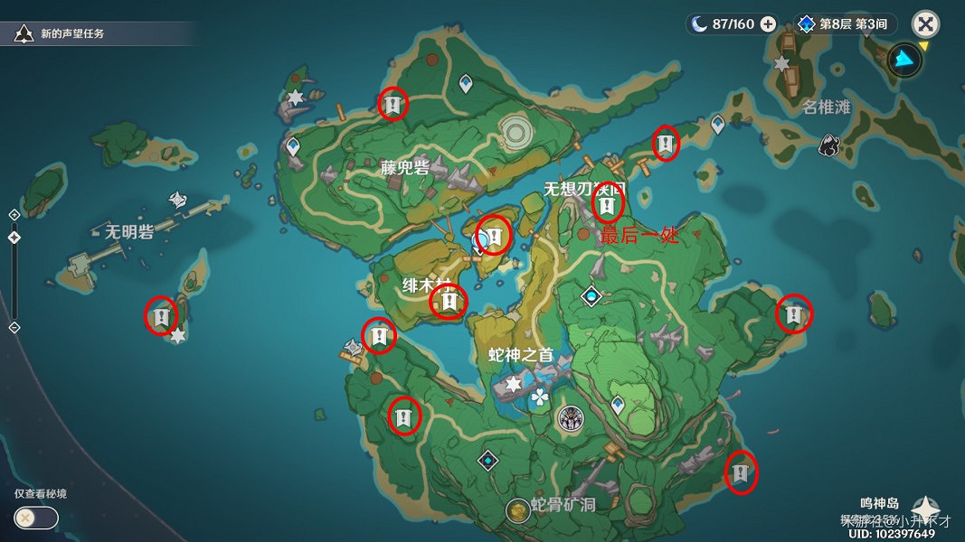 《原神》觸摸劍柄寶箱位置及成就解鎖方法 《原神》觸摸劍柄寶箱位置及成就解鎖方法