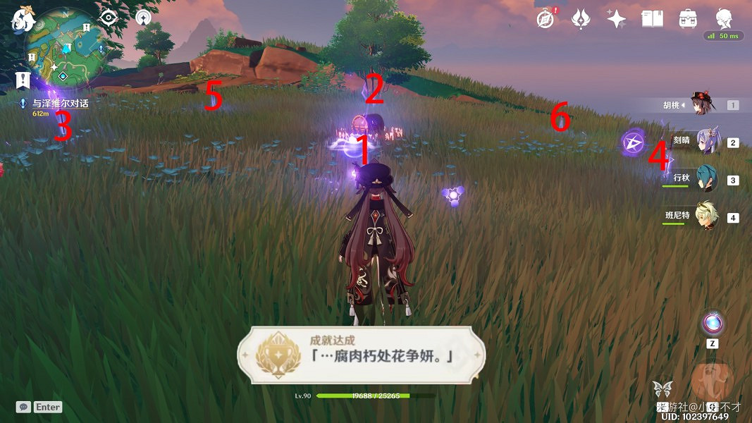 《原神》觸摸劍柄寶箱位置及成就解鎖方法 《原神》觸摸劍柄寶箱位置及成就解鎖方法