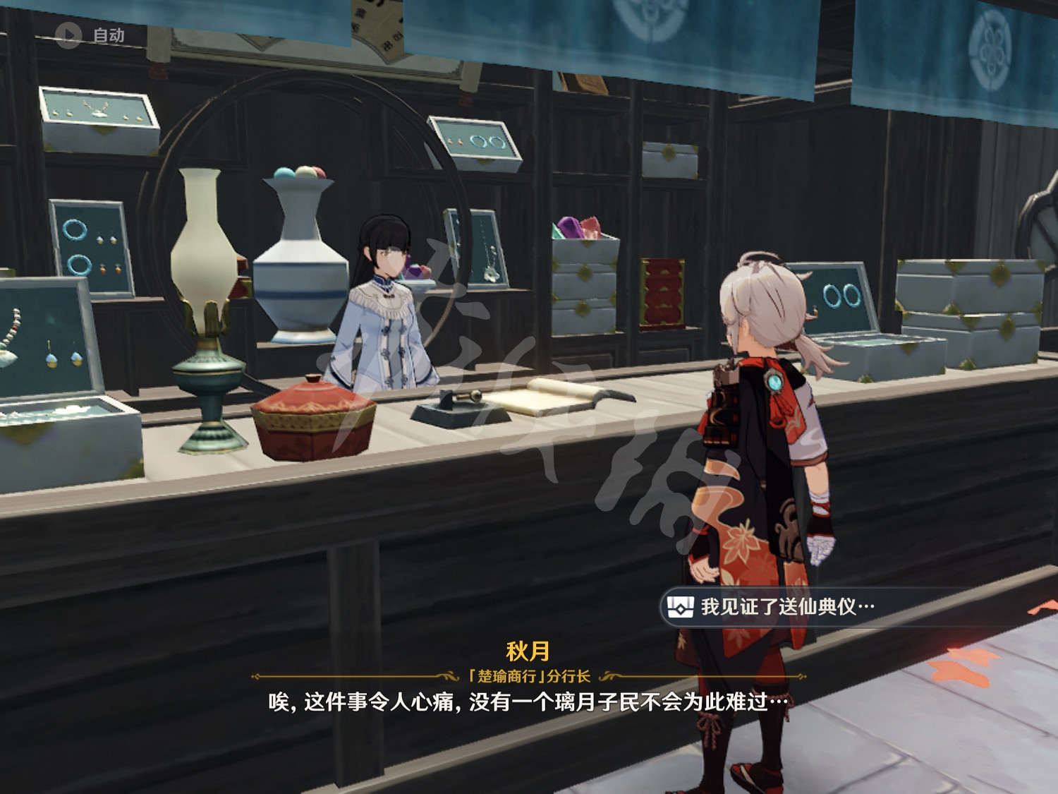 《原神》離島npc對話獎勵一覽 《原神》離島npc對話獎勵一覽