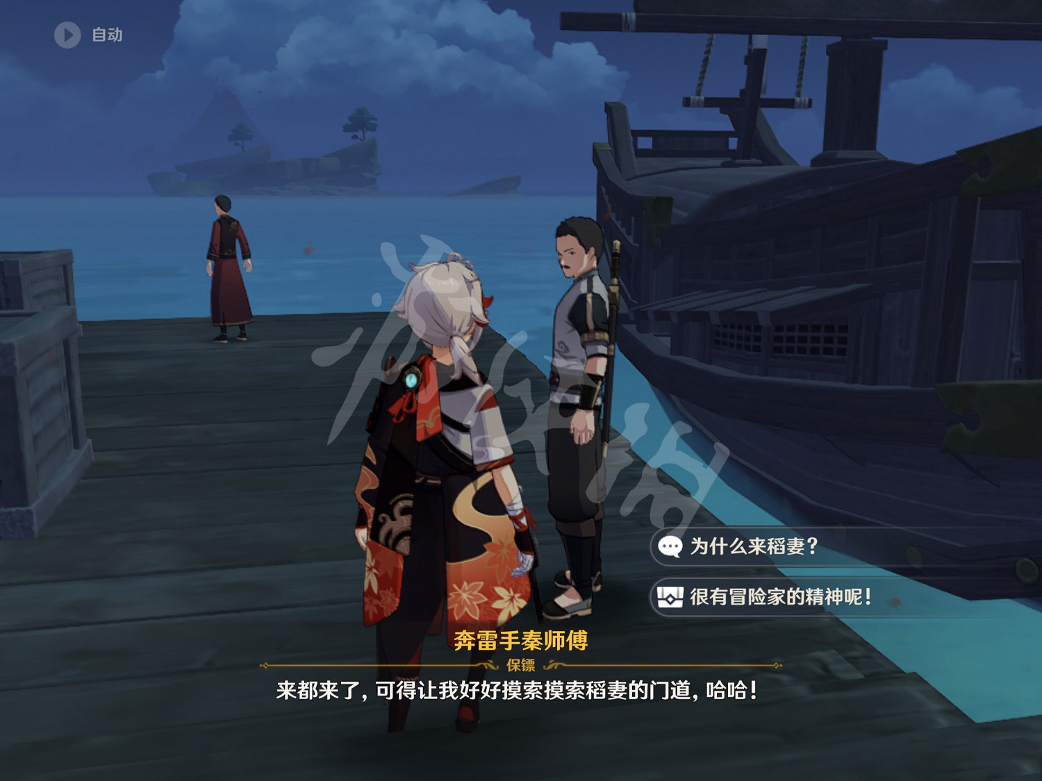 《原神》離島npc對話獎勵一覽 《原神》離島npc對話獎勵一覽