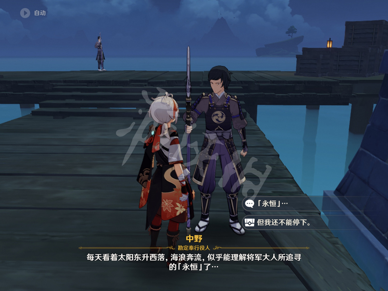 《原神》離島npc對話獎勵一覽 《原神》離島npc對話獎勵一覽