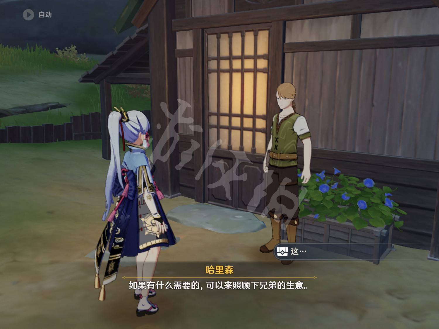 《原神》離島npc對話獎勵一覽 《原神》離島npc對話獎勵一覽