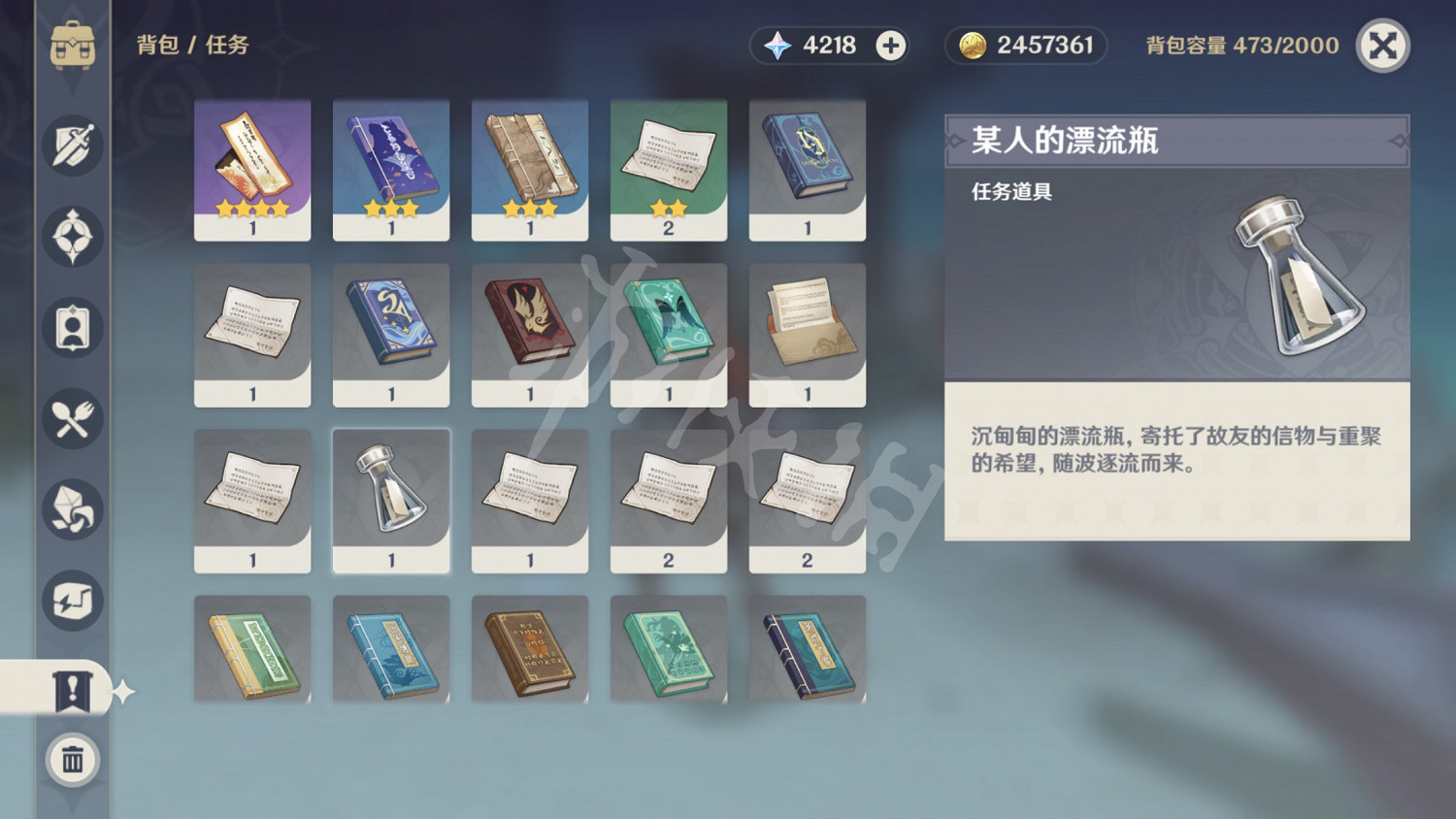 《原神》廣海的守望任務玩法一覽