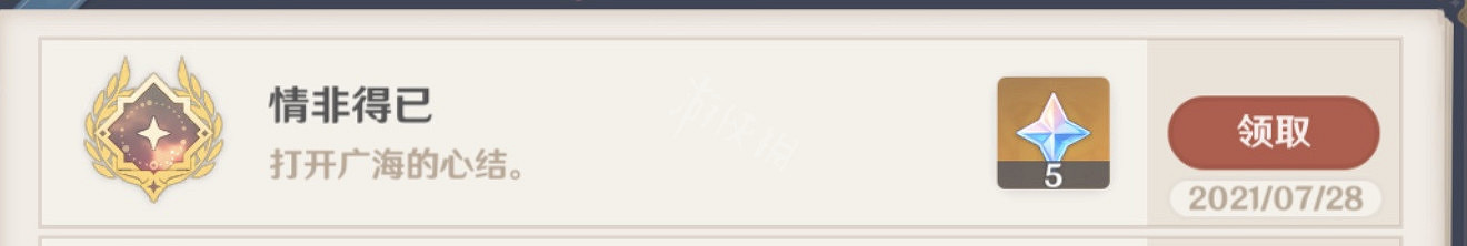 《原神》廣海的守望任務玩法一覽