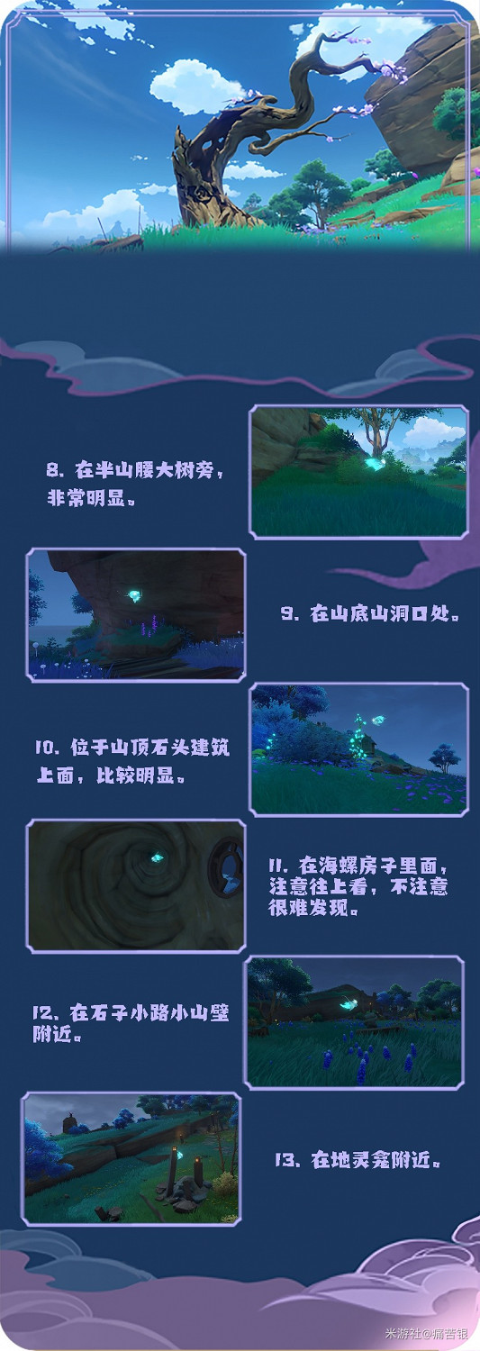 《原神》稻妻全仙靈寶箱獲取指南