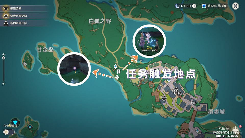 《原神》世界任務手鞠遊戲6個珍貴寶箱地點