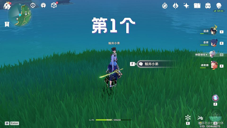 《原神》世界任務手鞠遊戲6個珍貴寶箱地點