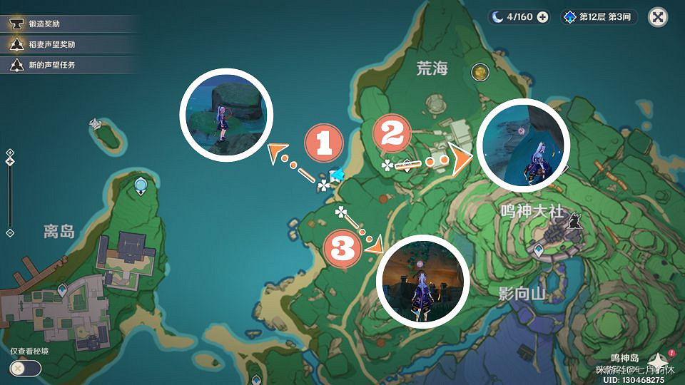 《原神》世界任務手鞠遊戲6個珍貴寶箱地點