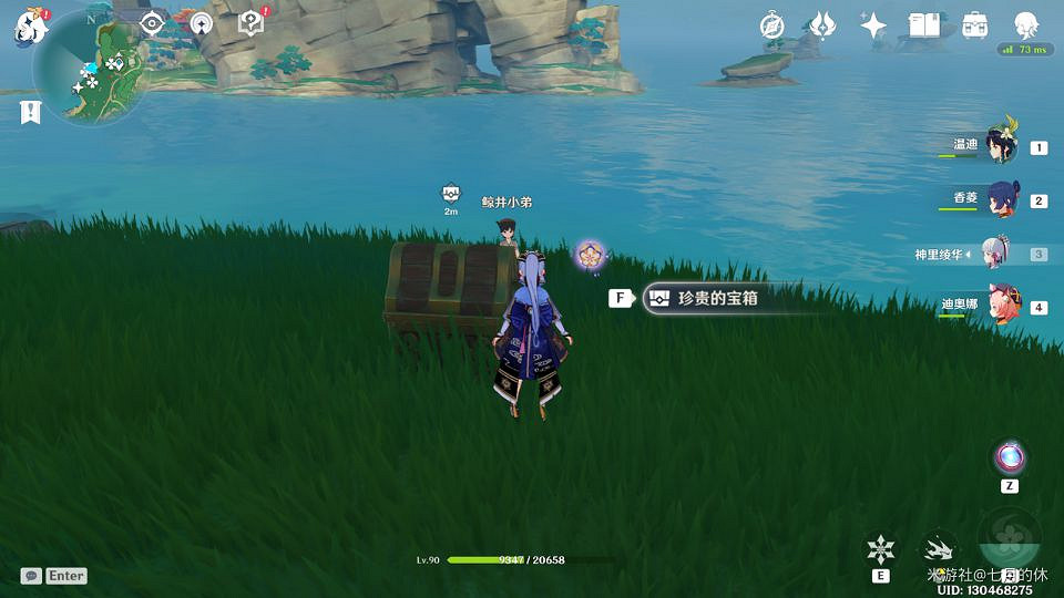 《原神》世界任務手鞠遊戲6個珍貴寶箱地點