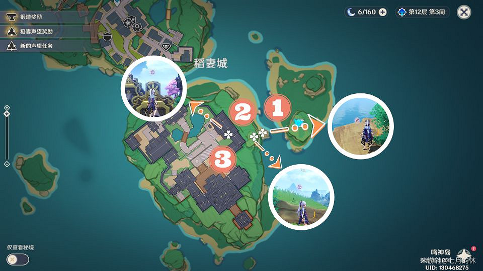 《原神》世界任務手鞠遊戲6個珍貴寶箱地點