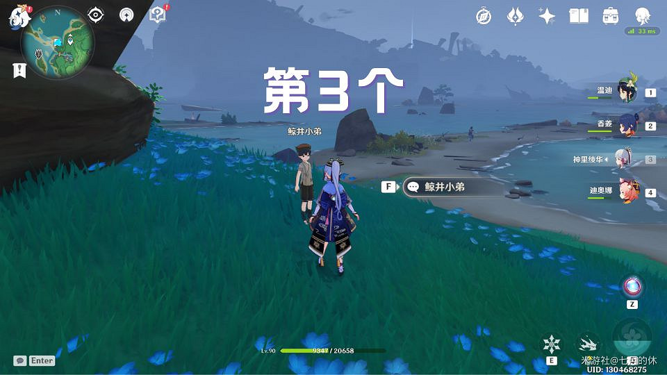 《原神》世界任務手鞠遊戲6個珍貴寶箱地點