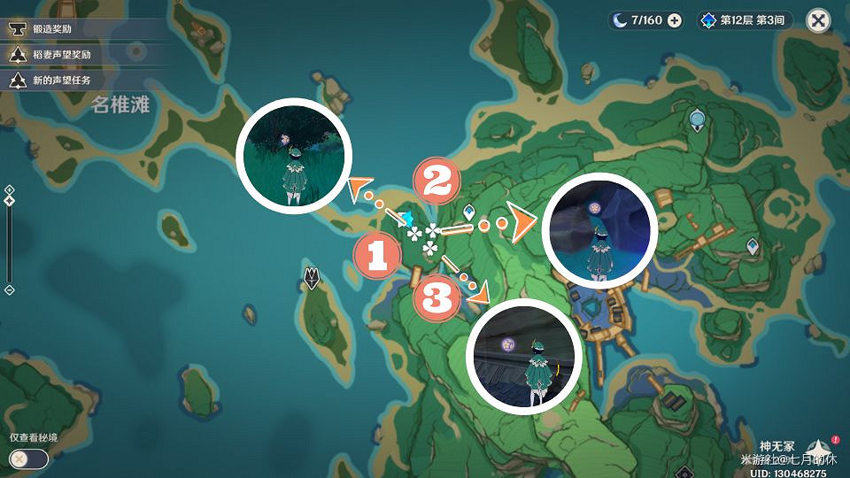 《原神》世界任務手鞠遊戲6個珍貴寶箱地點