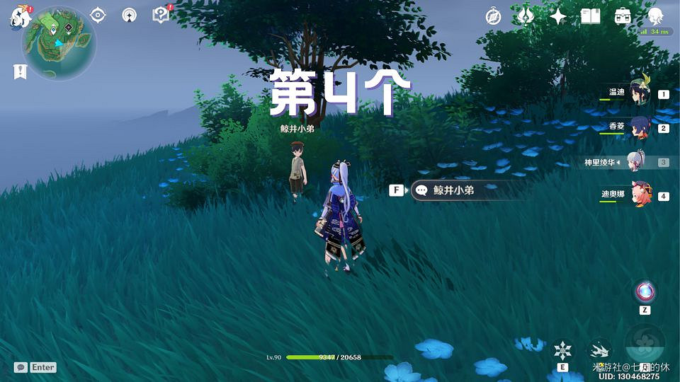 《原神》世界任務手鞠遊戲6個珍貴寶箱地點