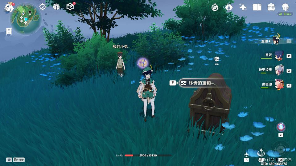 《原神》世界任務手鞠遊戲6個珍貴寶箱地點