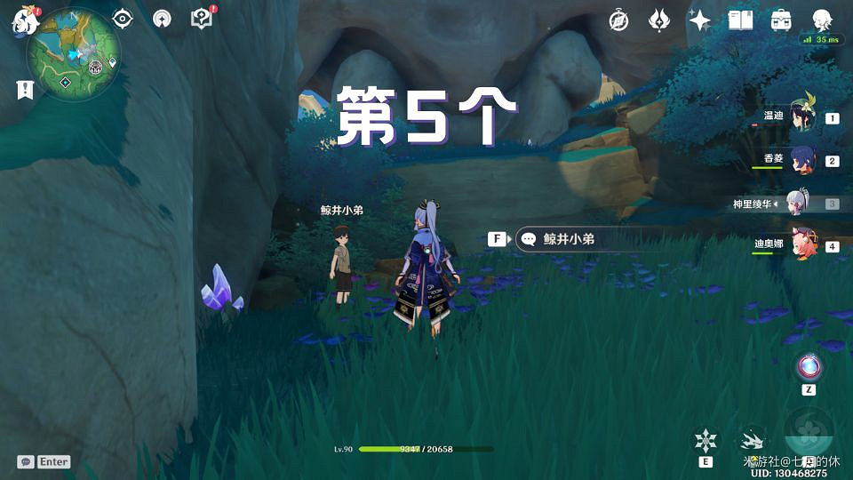 《原神》世界任務手鞠遊戲6個珍貴寶箱地點