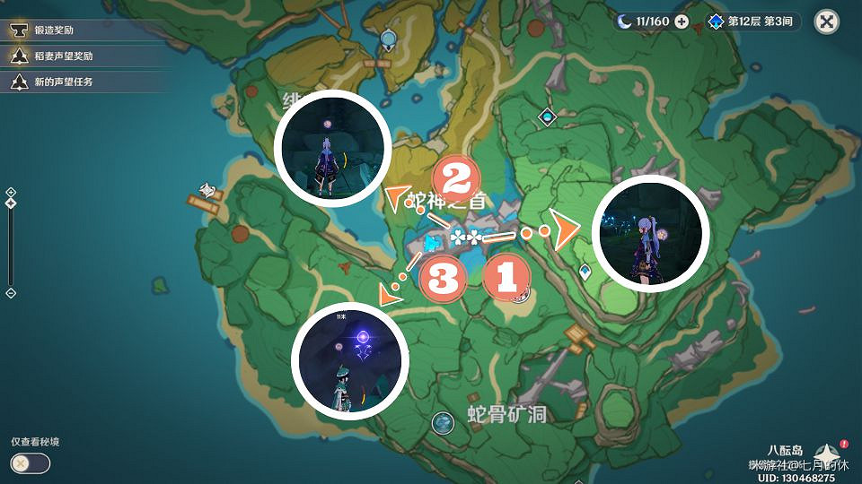 《原神》世界任務手鞠遊戲6個珍貴寶箱地點