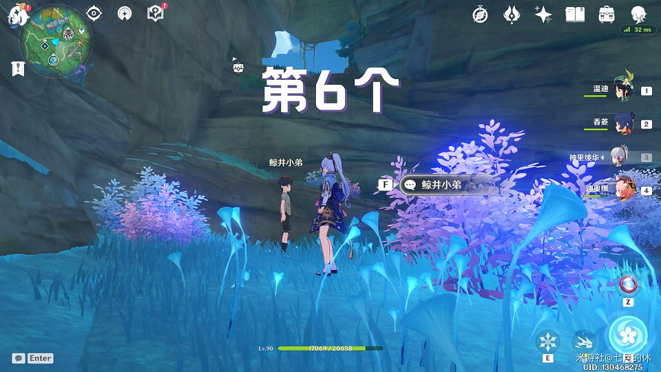 《原神》世界任務手鞠遊戲6個珍貴寶箱地點