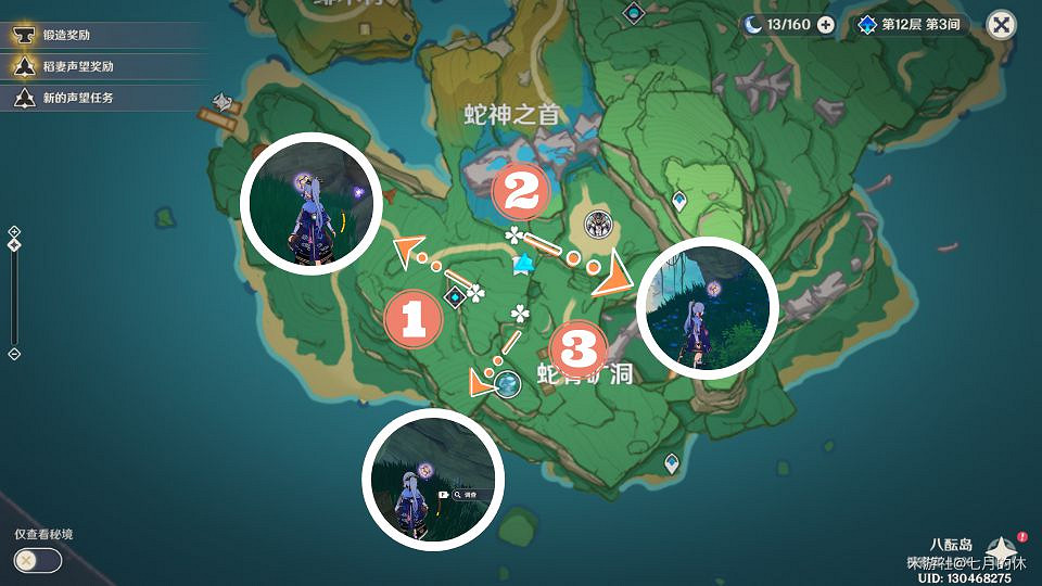 《原神》世界任務手鞠遊戲6個珍貴寶箱地點