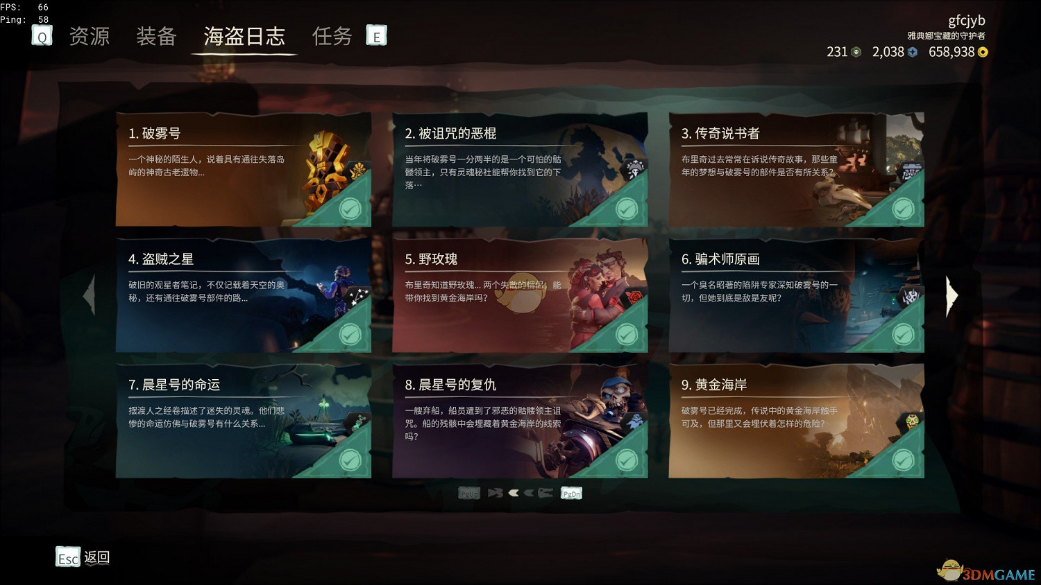 《盜賊之海》黃金海岸任務流程攻略分享 《盜賊之海》黃金海岸任務流程攻略分享