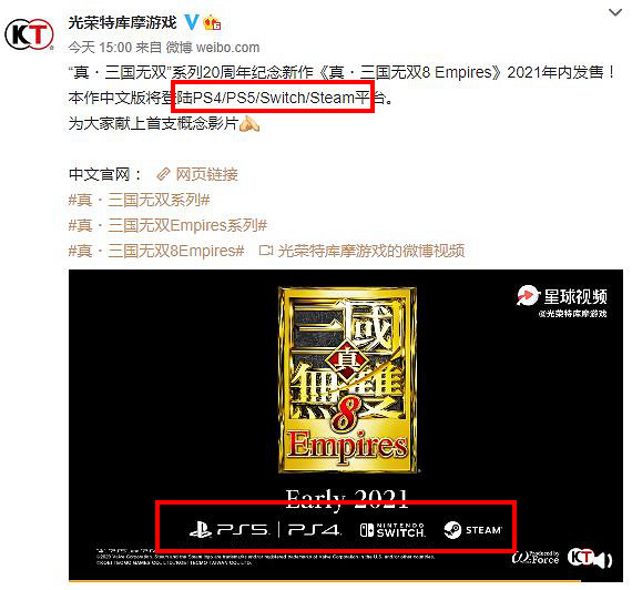 分地區發售?《真・三國無雙8 Empires》中文版疑似不登陸Xbox平台 分地區發售?《真・三國無雙8 Empires》中文版疑似不登陸Xbox平台