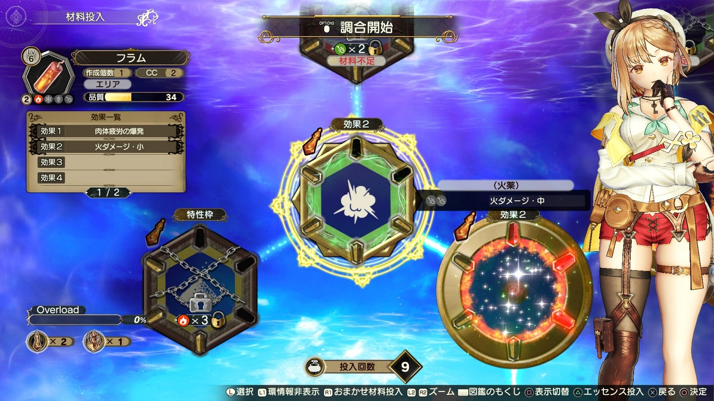 《萊莎的煉金工房2》《真・三國無雙8 Empires》將推出PS5繁中版 《萊莎的煉金工房2》《真・三國無雙8 Empires》將推出PS5繁中版