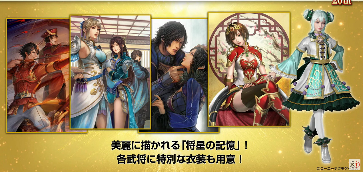 《真・三國無雙8 Empires》有拍照模式 可結拜、結婚 《真・三國無雙8 Empires》有拍照模式 可結拜、結婚
