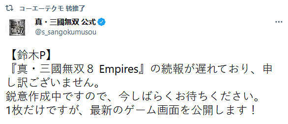 《真三國無雙8帝國》新截圖:劉備和孫尚香同屏! 《真三國無雙8帝國》新截圖:劉備和孫尚香同屏!