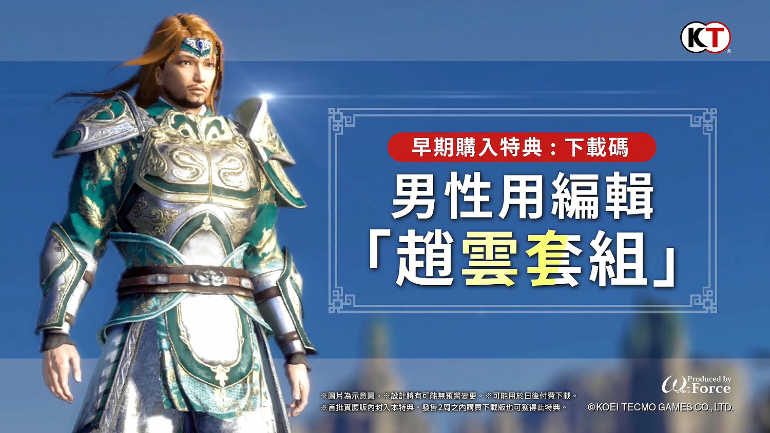 《真・三國無雙8 Empires》實機展示釋出 將於年內正式發售 《真・三國無雙8 Empires》實機展示釋出 將於年內正式發售