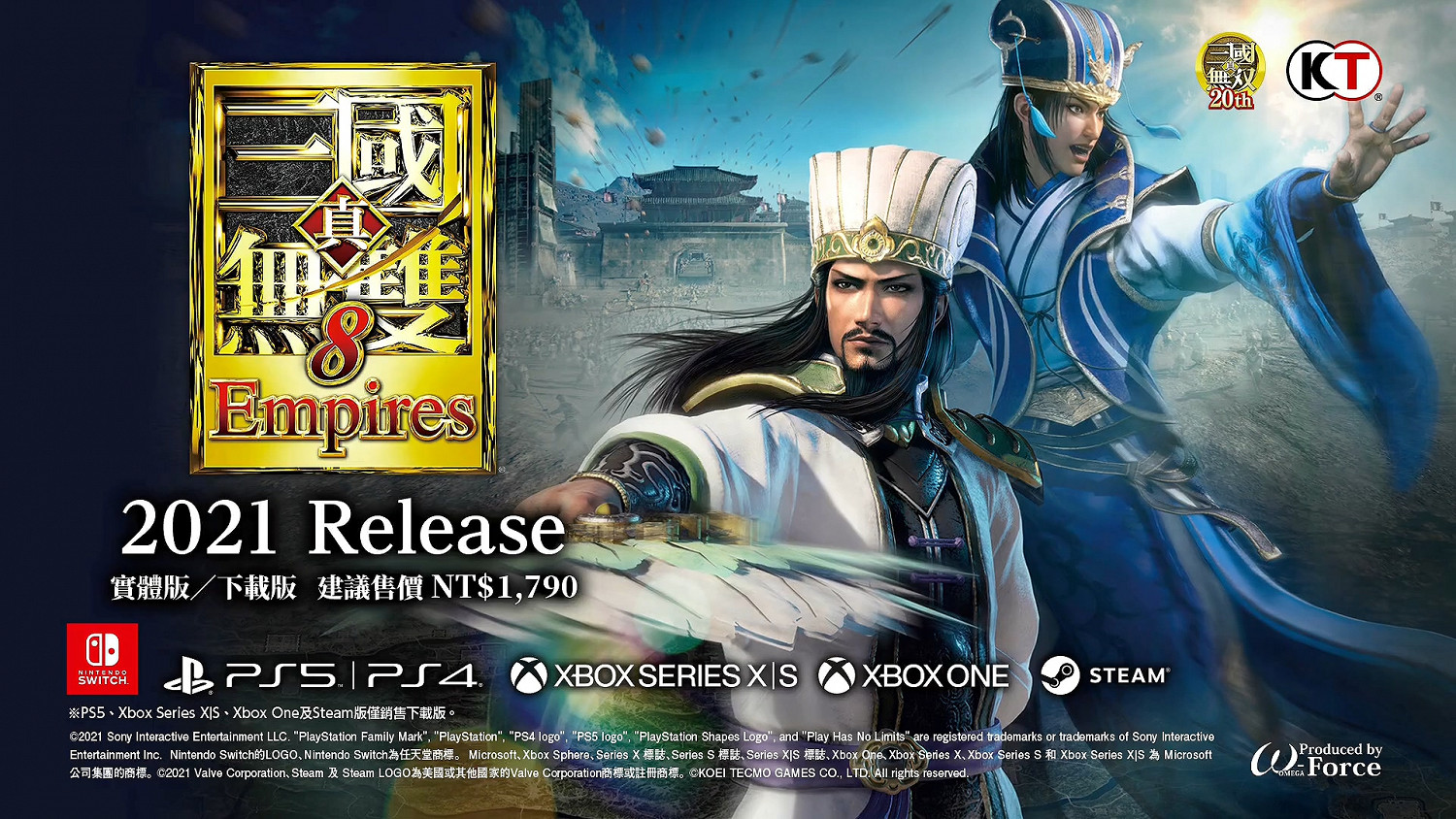 《真・三國無雙8 Empires》新系統情報 聽取反響加入開放世界要素 《真・三國無雙8 Empires》新系統情報 聽取反響加入開放世界要素