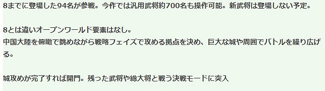 《真・三國無雙8 Empires》新系統情報 聽取反響加入開放世界要素 《真・三國無雙8 Empires》新系統情報 聽取反響加入開放世界要素