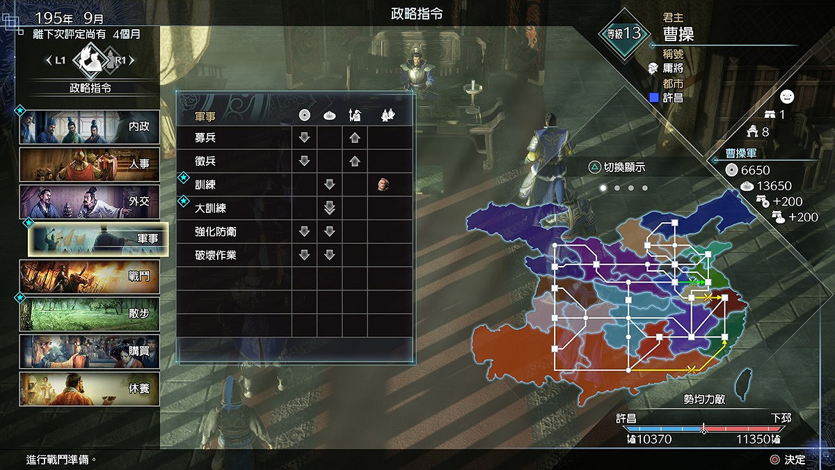 《真・三國無雙8 Empires》新情報 攻城戰和政略系統介紹 《真・三國無雙8 Empires》新情報 攻城戰和政略系統介紹