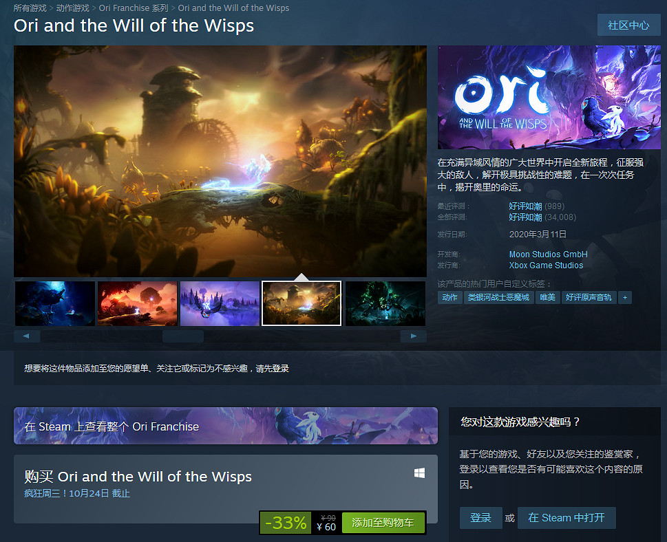 Steam瘋狂周三:《精靈與螢火意誌》新史低、《狙擊之神》系列骨折價 Steam瘋狂周三:《精靈與螢火意誌》新史低、《狙擊之神》系列骨折價