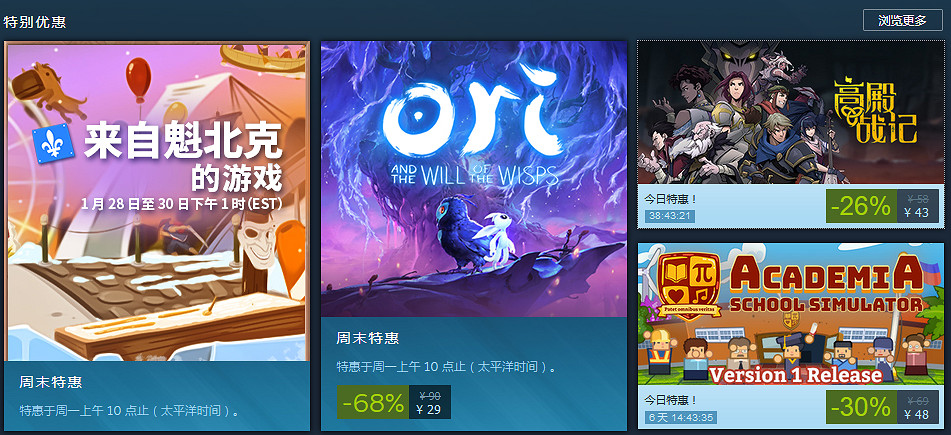 Steam周末特惠:《聖靈之光2》新史低29元 Steam周末特惠:《聖靈之光2》新史低29元