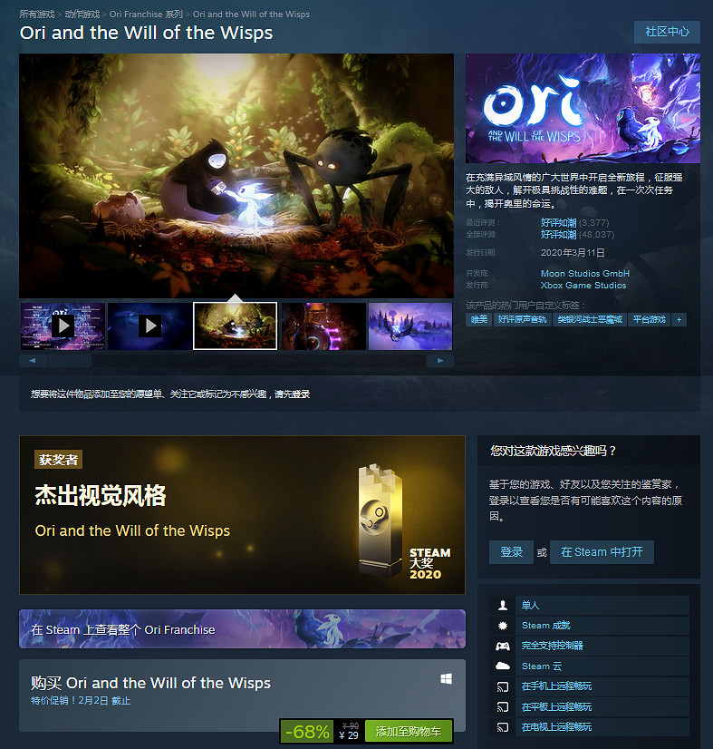 Steam周末特惠:《聖靈之光2》新史低29元 Steam周末特惠:《聖靈之光2》新史低29元