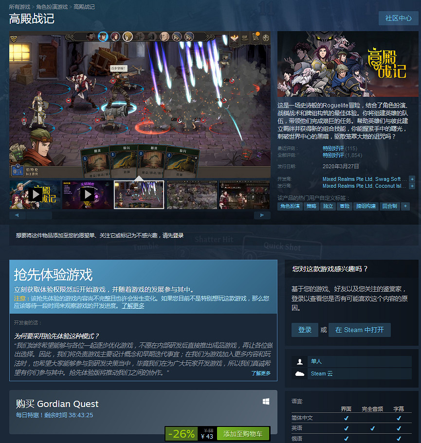 Steam周末特惠:《聖靈之光2》新史低29元 Steam周末特惠:《聖靈之光2》新史低29元