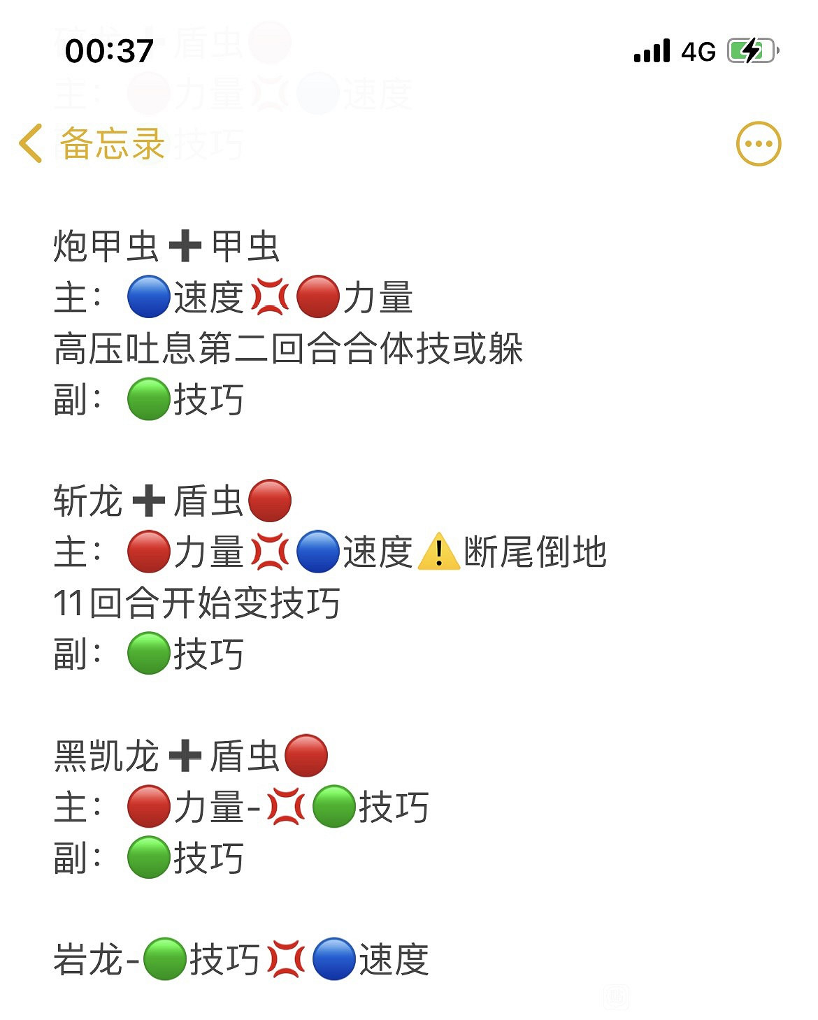 《魔物獵人物語2 破滅之翼》裡龍洞二層怪物出招一覽